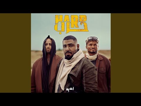 Akhras Harb Official Music Audio الاخرس حرب