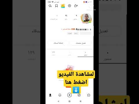 طريقة حذف حسابك على كواي