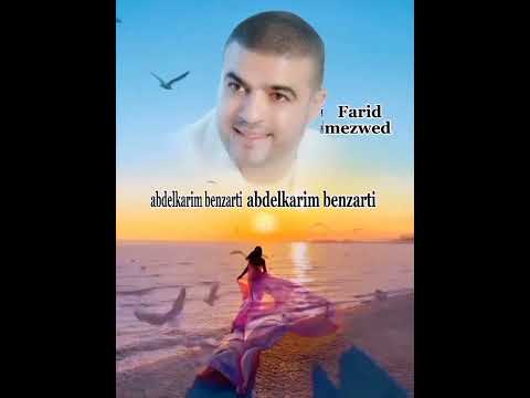 بالله يا طير البراري