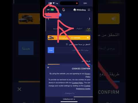 كيفيه شحن شدات ببجي عن طريق الرصيد