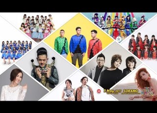 Asia Music Festival 2017 Teaser