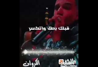 الكرواااان عصام صاصا 