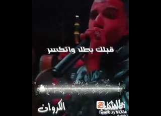 الكرواااان عصام صاصا