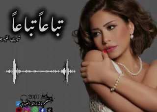 اغنيه عيونك دوبوني نظرتك ترسم عيونه كامله