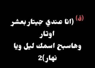 ترنيمة انا عندى جيتار