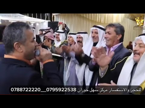 جديد 2023 دحيه اهل الاردن معازيبي لنجم حوران احمد القسيم ارحبوووو