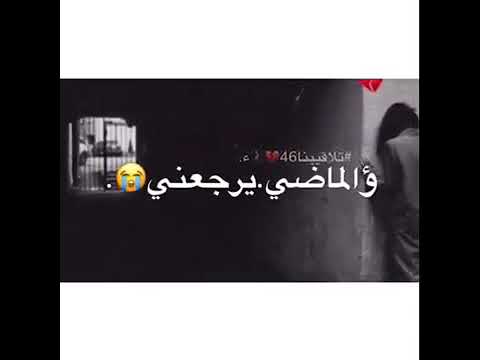 عـــجـزت لــا نــســــاگ والـــماضـــئ يـــرجـــعـنيــ Д ノ彡 شيلات نايف الراضي حزينه