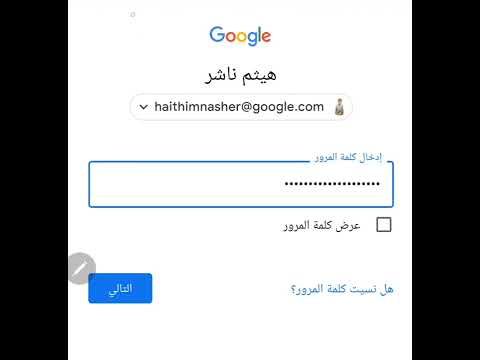 كيفية تسجيل الدخول إلى جيميل Gmail