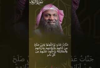 س ل ام ع ل ي ك م ب م ا ص ب ر ت م ف ن ع م ع ق ب ى الد ار الشيخ عادل الكلباني Shorts