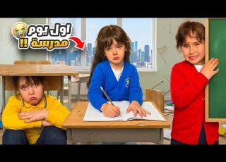  Maria Malak And Katalia S First Day Of School After The War Without Naya An Emotional Reunion