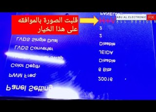 طريقة قلب الصوره بعد تركيب كرت الشامل شاشة STARSAT