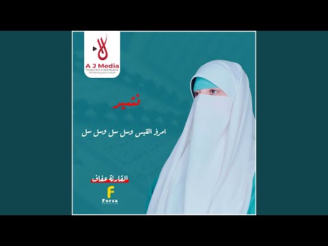 قصيدة امرؤ القيس وسل سل وسل سل