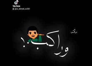  حالات واتس مهرجانات2021 حمو الطيخا لسه منزلش فارس وراكب عليكم