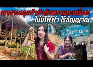 Living In A Remote Karen Village No Electricity No Signal Hidden Deep In The Mountains