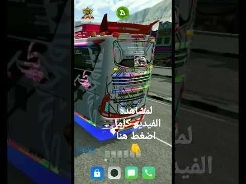 تراجع عن التحديث محاكاة حافلة إندونيسيا تراجع عن التحديث محاكاة حافلة إندونيسيا