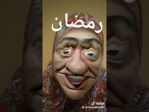 رمضان