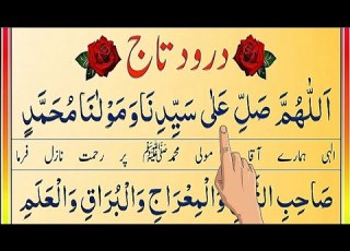 Darood E Taj Full Urdu Translation Beautiful Darood Read Quran TV