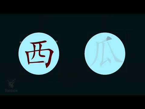 تعلم اللغة الصينية من البداية حتي الاحتراف بالترتيب علي طليق