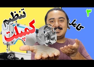  آموزش تنظیم کمپلت چرخ خیاطی راسته دوز صنعتی How To Fix Sewing Machine S Hook