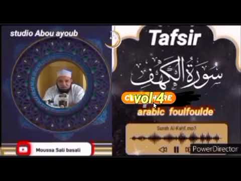 Docteur Moussa Souleymane Maroua Tafsir Surah Al Khaf Vol