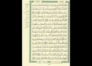  الورد اليومى سورة المائدة من الاية 46 الى الاية 50 بصوت القارئ الشيخ ماهر المعيقلى