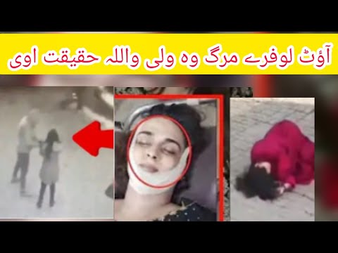 Out Loafer TikToker Death News Today Video Real Story Viral Video