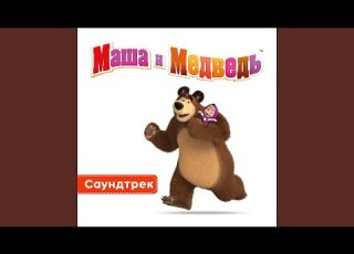 Самое начало Главная Тема