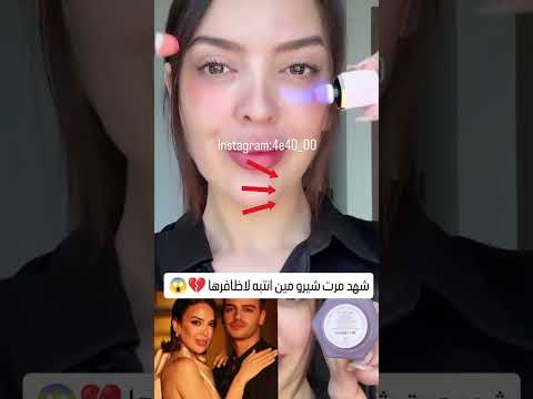 شهد زوجة شيرو مين انتبه لاظافرها