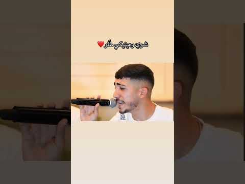 شوي وعينيكي طلو ليث النابلسي اكسبلور ترند لايك تيك توك ترند تيك توك دويتو اغاني شوي وعينيكي طلو ليث النابلسي اكسبلور ترند لايك تيك توك ترند تيك توك دويتو اغاني
