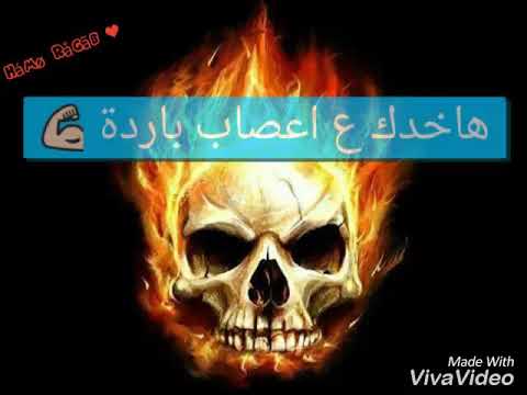 مهرجان ارض المليون جبروت اختك ع الفيس خارباها