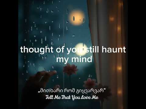 მითხარი რომ გიყვარვარ მინუს კარაოკე митхари ром гикхвар Mitxari Rom Gikhvarvar 2025 г მითხარირომ