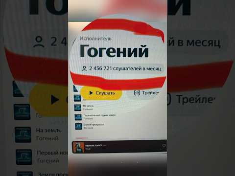 Https Yourtunes Net R Trudno Byt Gogeniem 277662