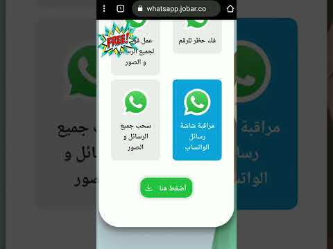 راقب واتساب اطفالك عن بعد بدون ان يشعرون Shorts