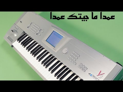 تعليم عزف عمدا ما جيتك عمدا ريم الس واس