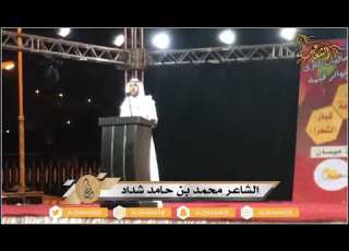 الشاعر محمد بن حامد بن شداد مهرجان العسل الاول بمحافظة ميسان