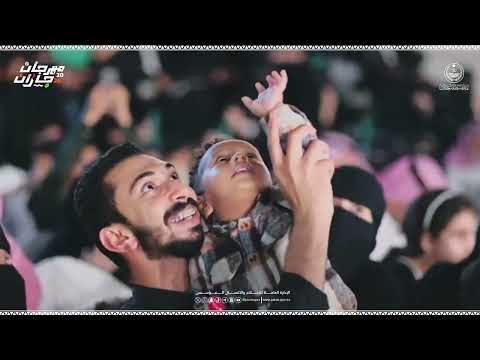 أوبريت جازان نجمه وضي غناء الفنان محمد عبده