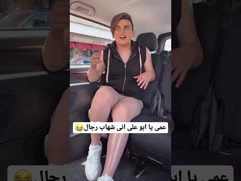 انا شهاب الرجال شهاب ملح فخر الرجال العراق ايران الكويت السعوديه
