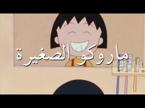 شارة البداية ماروكو الصغيـــــــــــــــــــــرة