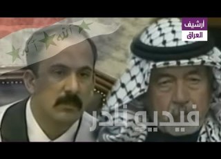 اول جلسة بعد وفاة صدام حسين علي حسن المجيد يطلب من رفاقه قراءة الفاتحة على روح اخيه