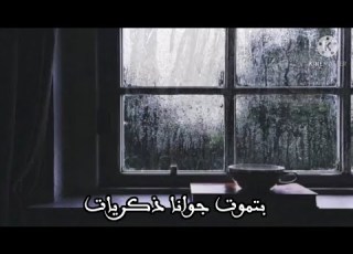حمزة نمرة Hamza Namira كل اللي معاك في الصورة غاب