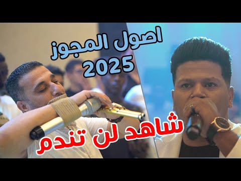 احمد حوفا درازي حسب الاصول مع الشاعر ابو صالح الصياصنة اسمع الثقل الاصلي 2025