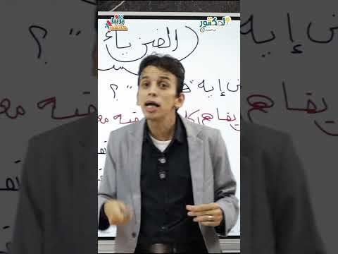مجانا علي اليوتيوب والمنصه محاضرة تأسيس الفيزياء ٢٠٢٦ ل 2ث و 3ث المحاضرات القادمه هاتنزل علي المنصه