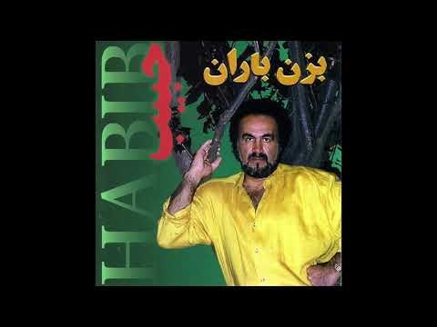 Habib Nafas حبیب نفس