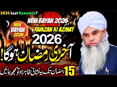 Ramzan Bayan 2026 Peer Zahid Ur Rashidi HSP New Bayan 2026 Peer Zulfiqar Ahmad Naqshbandi