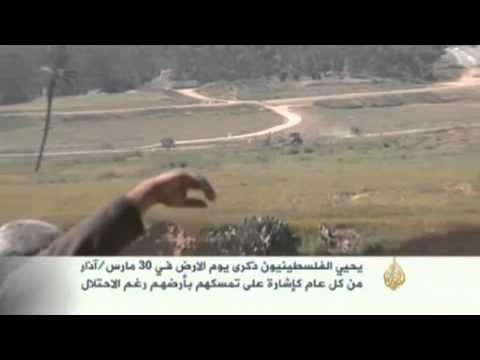 إحياء ذكرى يوم الأرض في فلسطين