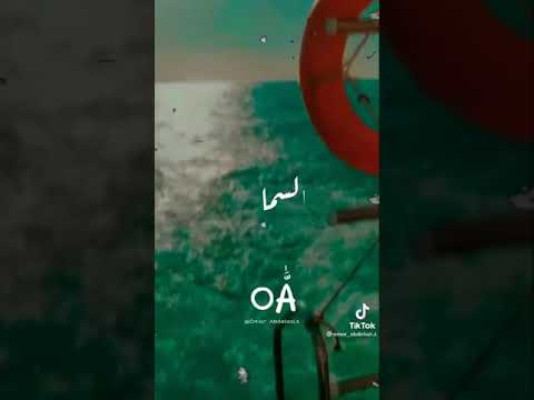 وانتي جايا من الأرض ولا جايا من السما محمود العسيلي