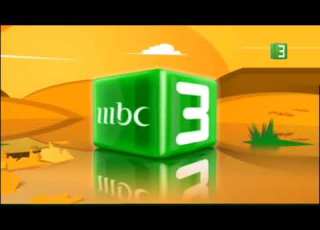  MBC3 Saudi Arabia Continuity July 17 2026