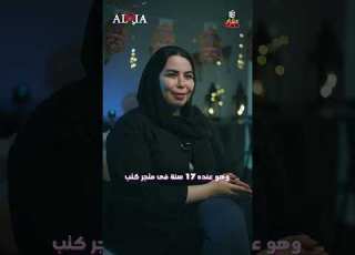 عمر عايش عقار وحكاية الحلقة السادسة