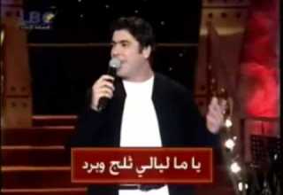 Wael Kfoury Greatest Songs Part 2 أعظم أغاني وائل كفوري جزء