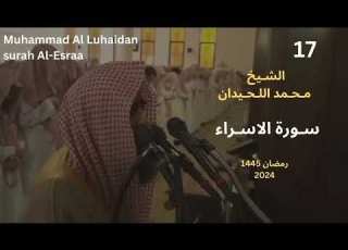 سورة الأسراء اية 18 25 Explore ابلور اشتراك راحة نفسية محمد اللحيدان